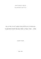 Glavne značajke političkog ustroja Narodne Republike Hrvatske 1945.-1950.